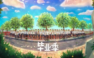 毕业表自我鉴定600字精选8篇