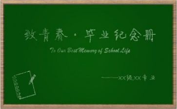 幼师毕业生自我鉴定推荐6篇