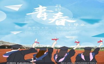 毕业了真作文模板7篇