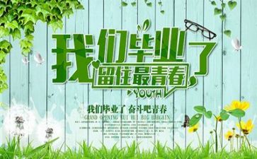 毕业鉴定表的自我鉴定最新6篇