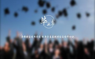 毕业自我鉴定表100字5篇