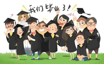 毕业生登自我鉴定精选7篇