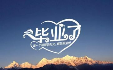 教师毕业设计工作总结5篇