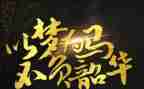 青春为梦,不负韶华演讲稿7篇