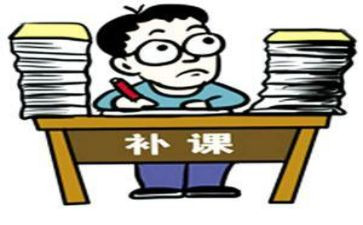免补课费申请书5篇