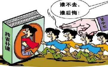 严禁有偿补课自查报告优秀6篇