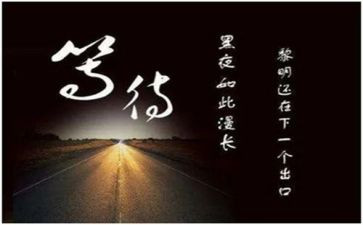 不能等作文优秀7篇