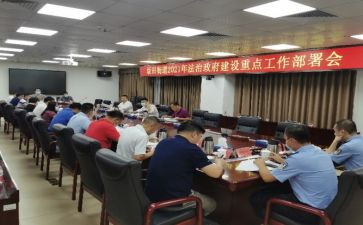 部署类讲话稿8篇