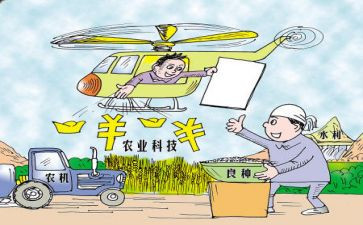 申请公司的补贴申请书5篇