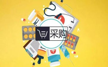 采购下半年工作计划5篇