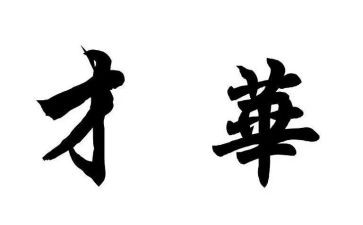 合作才能共赢作文6篇