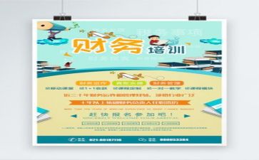 全年财务工作计划5篇