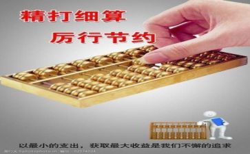 财务管理部工作计划7篇