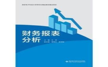 财务上半年工作总结及下半年计划6篇