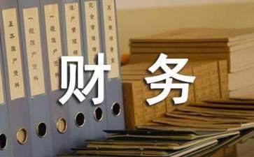 财务科年度工作总结报告8篇