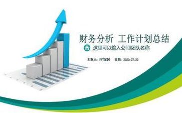 2023财务月工作总结精选6篇