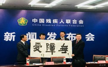 县残联半年工作总结8篇