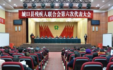 残联工作自查报告8篇