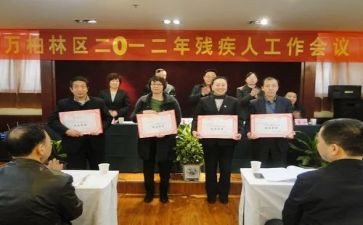 残联周工作总结推荐5篇