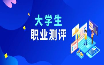 个人综合素质测评个人总结6篇