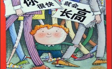 我长高了作文8篇