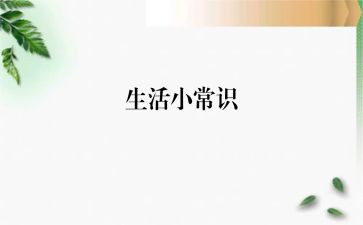 保密常识心得体会5篇