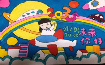 新畅想作文模板8篇