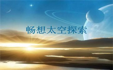 新学期畅想作文500字8篇