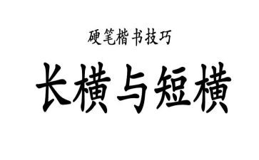 长与短作文600字最新8篇