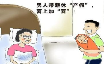 2024年产假申请书模板参考5篇
