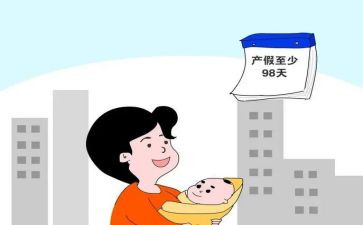 孕产假申请书推荐8篇