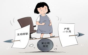 孕产假申请书优质8篇