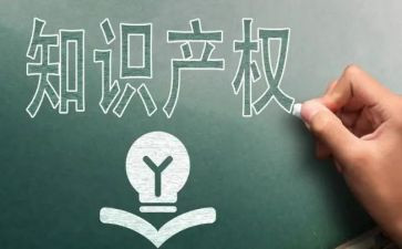 知识产权宣传周活动方案7篇