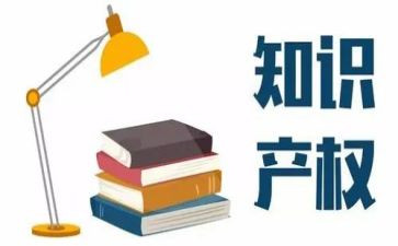 知识产权日演讲稿5篇