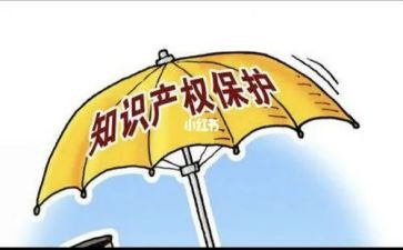 知识产权培训心得体会5篇