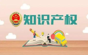 2024知识产权宣传周活动总结优秀6篇