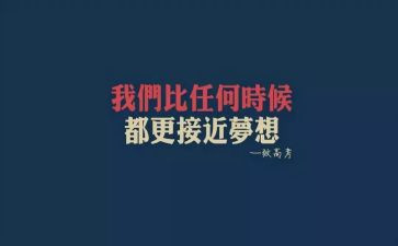 超越的演讲稿6篇