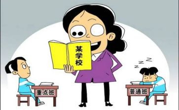 转化差生工作计划8篇