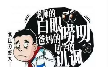 小学差生工作计划5篇