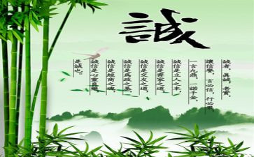 小学生诚信演讲稿模板8篇