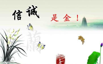 对学生诚信演讲稿参考6篇