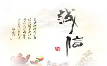 诚信与家演讲稿优秀7篇