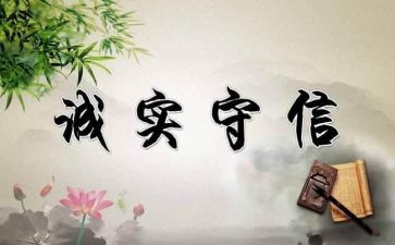 学生诚信演讲稿6篇