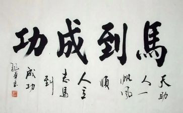 成功的主题演讲稿7篇