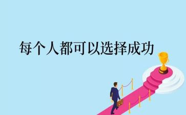 正视挫折,走向成功演讲稿7篇