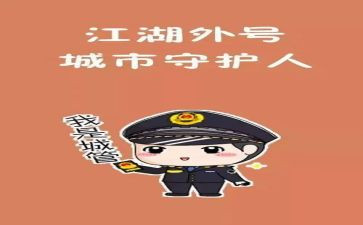 城管2024年个人总结优质8篇