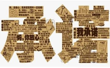 《我的承诺》作文7篇