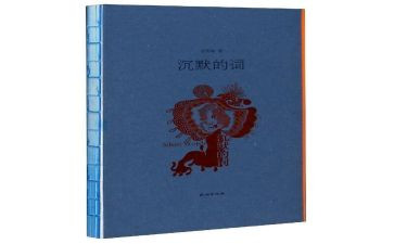 我沉默作文通用6篇