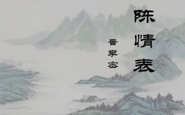 陈情令读后感5篇
