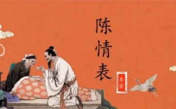 陈情令读后感参考8篇